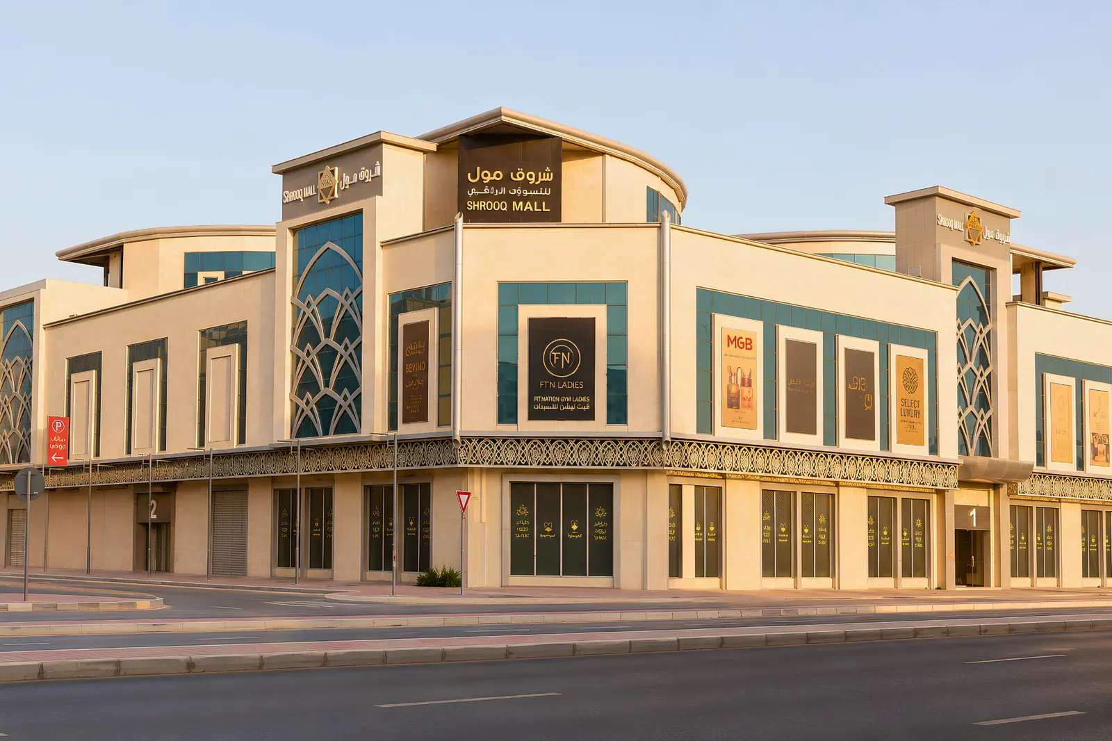 لوحة شروق مول أعلى المظلة المنحنية للمدخل